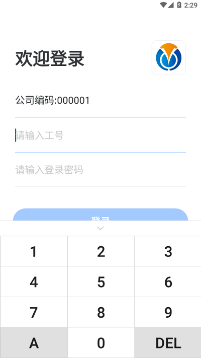 秒通app官方正版4