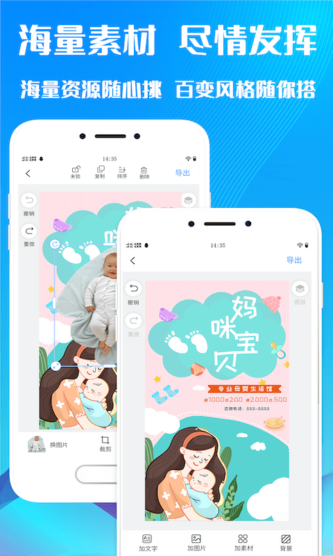 海报设计师app