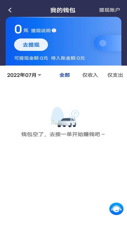 万峰司机端app