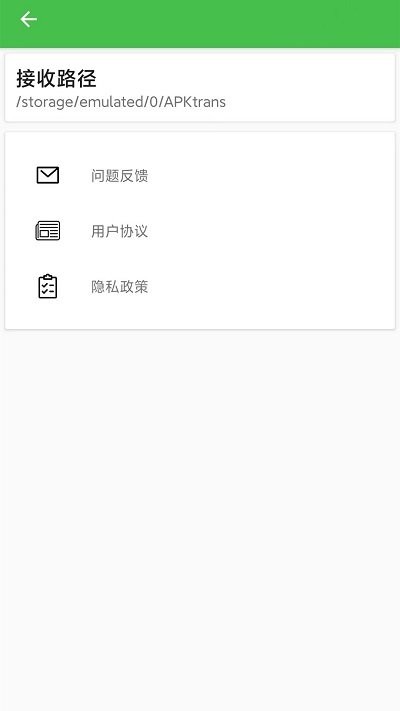 闪电换机app