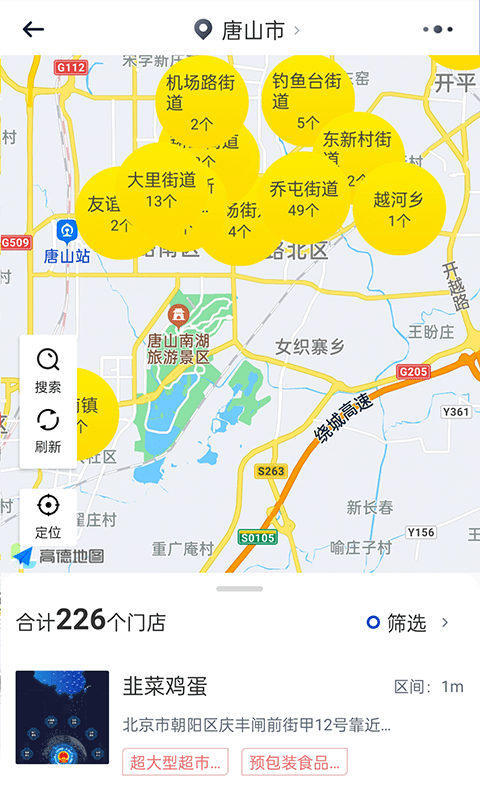 智网app3