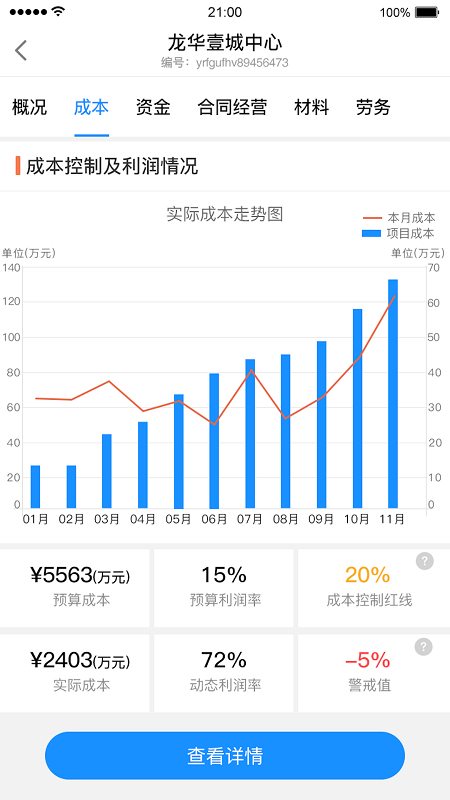 优企云官方版3