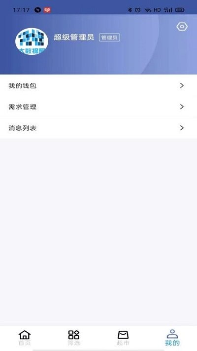 云上数城app4