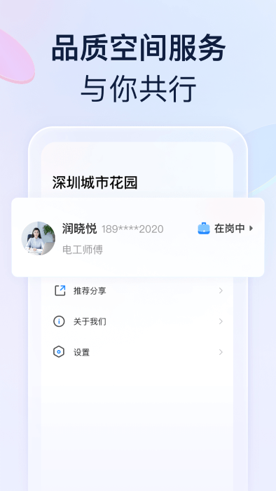 良域app