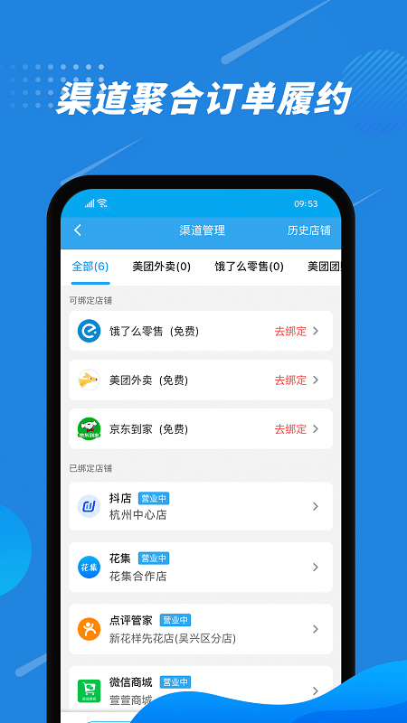 花集通app4