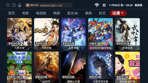 看剧猫tvapp3