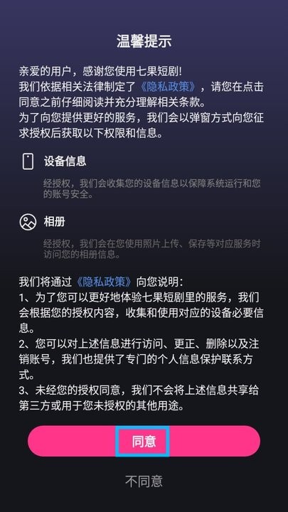 七果短剧新手教程