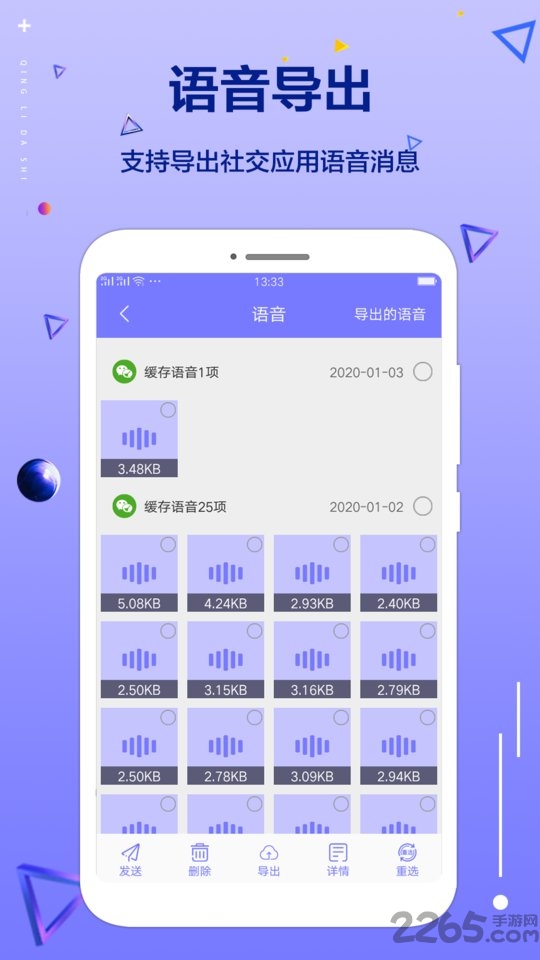 清理大师专业版app3