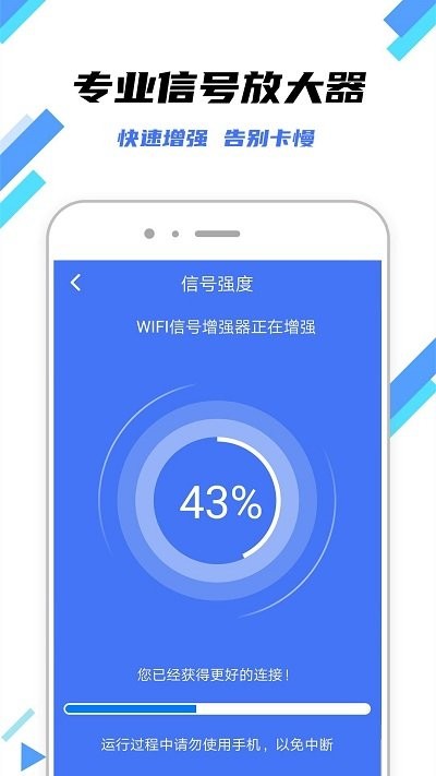 万连wifi钥匙客户端