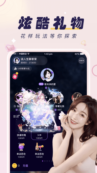 友玩app3