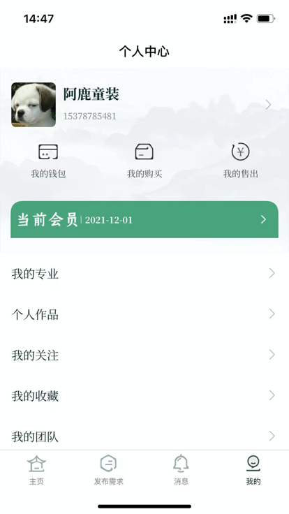 雅商汇荟app下载