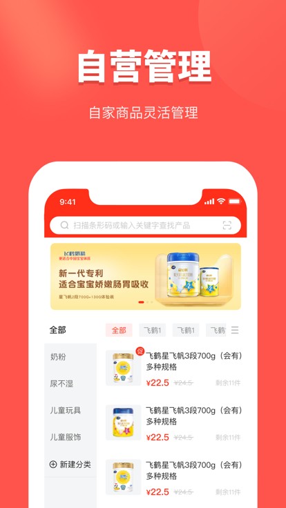 金拾易商家端app3