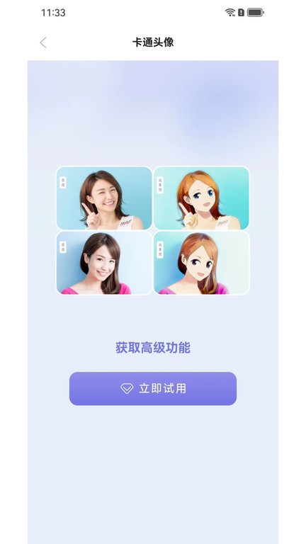 极光抠图app