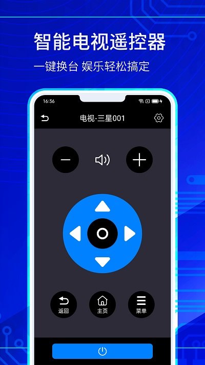 万能电视遥控器大师app