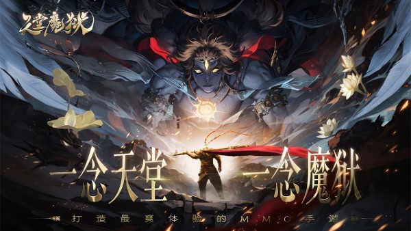 天堂魔狱手游官方版3