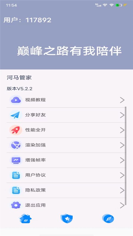 河马管家app