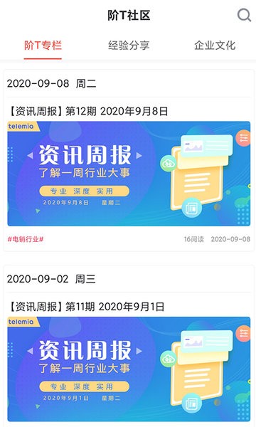 阶t保险版app