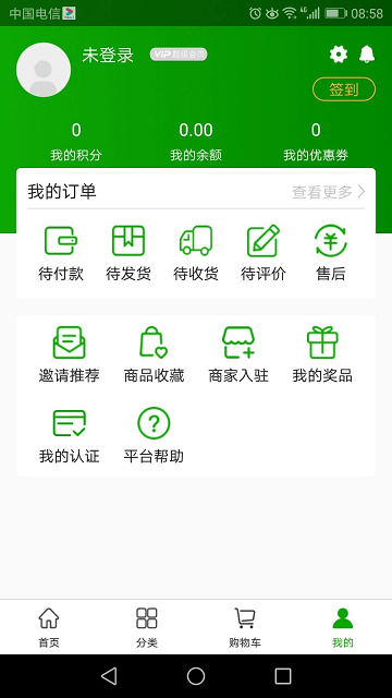 会员价到app下载