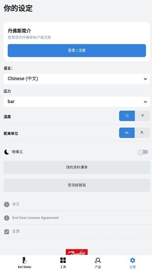 ref tools官方正版中文版(原refrigerant slider)