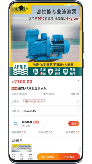 夏泳app