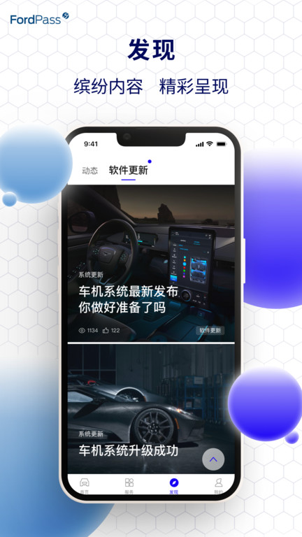 福特派applink下载