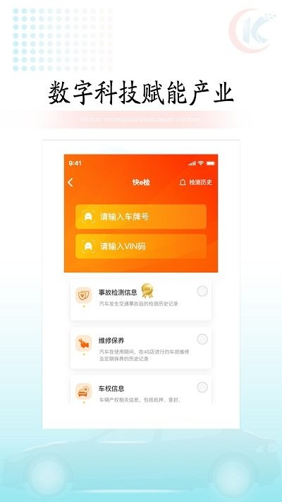 快易车app3