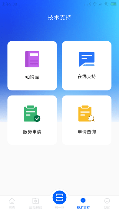 高齿服务app3