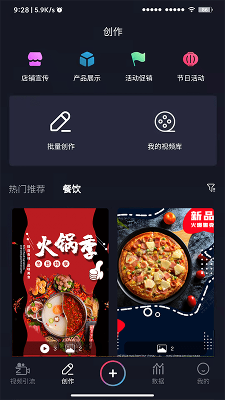 帧流拓客云app4