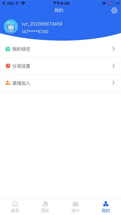 利付通app