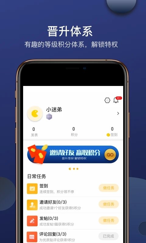 链游玩家app4