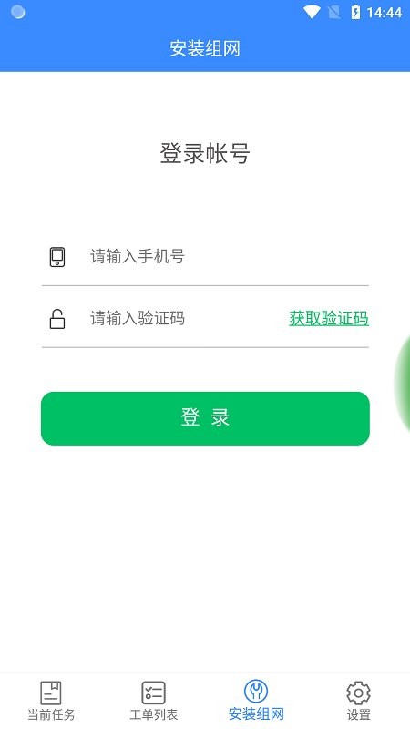 立方运维app