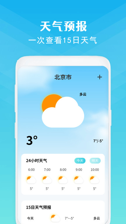 克隆换机app(改名同步手机克隆)