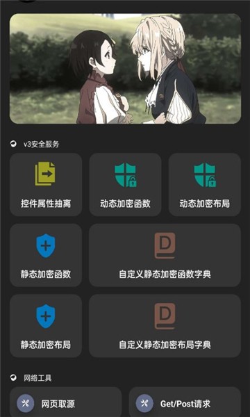 iap开发者助手app