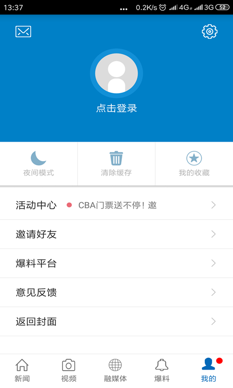 魅力崇仁app