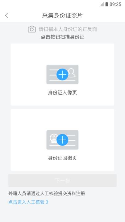 即时公证app