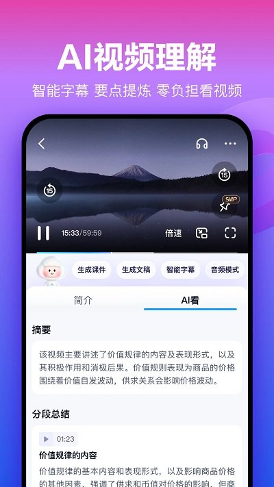 百度云网盘app(更名为百度网盘)