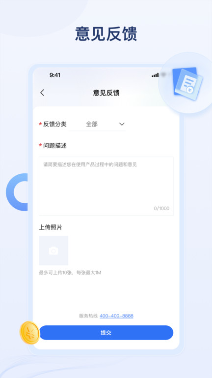 氧吧酒店app3