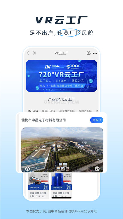 冷链多多app3