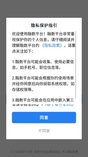 融数平台app安装手机版(WeCom)