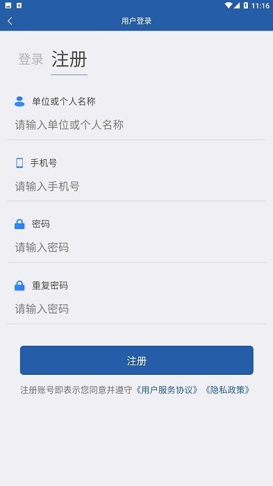 津农所平台app4