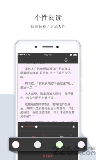 仓鼠阅读app4