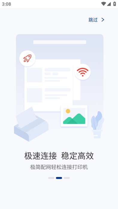 汉光联创打印app