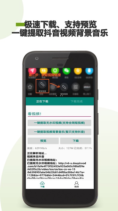 去水印下载助手app