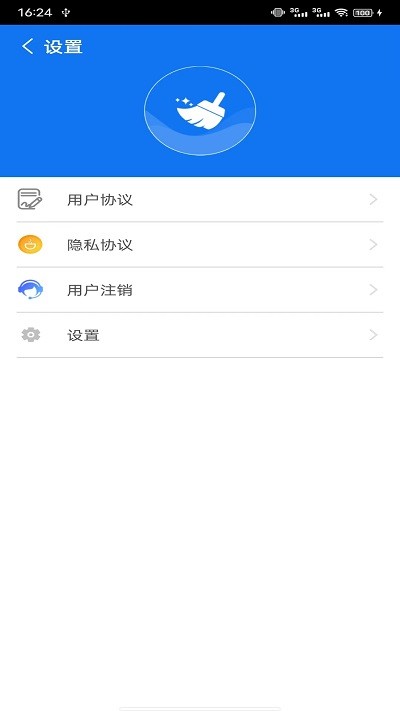 好用手机清理app3