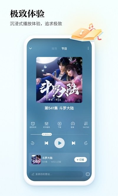 酷狗听书app3