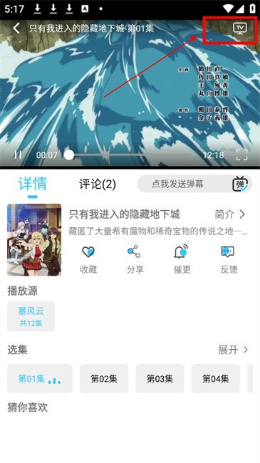 ovomm动漫app