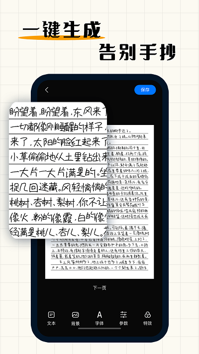 手写模拟器app下载