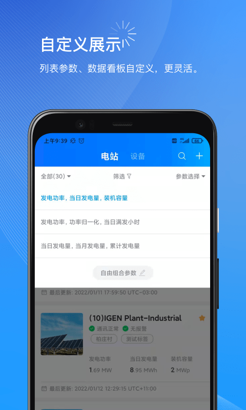 小麦商家版app3