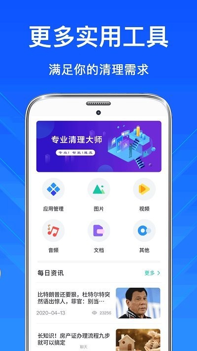 垃圾清理diy客户端(改名手机垃圾清理)