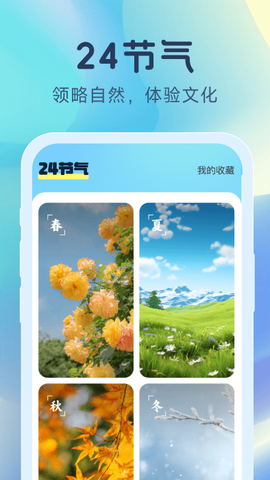 天气精灵app